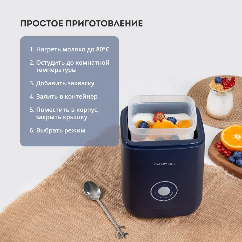 Йогуртница Galaxy LINE GL2688 (20Вт)