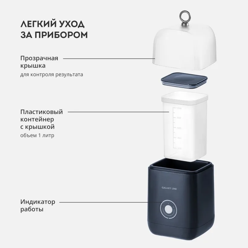 Йогуртница Galaxy LINE GL2688 (20Вт)