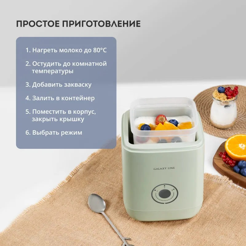 Йогуртница Galaxy LINE GL2689 (20Вт)