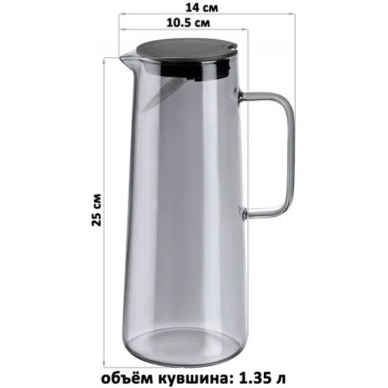 Кувшин 1,35 л 14*10,5*25 см "Crystal glass" с пластиковой крышкой с фильтром