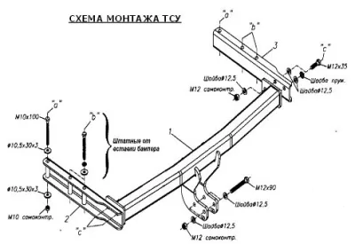 ТСУ 2137-A  VW Passat V, кроме 4WD Sd, SW (1995-2005) /Skoda Superb Sd (2002-2008) (б/электрики) Bosal