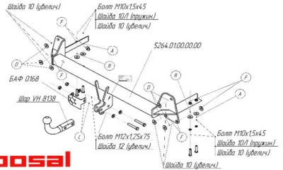 ТСУ 5264-А  Chevrolet Aveo (T300) Sd (2011-2015) (б/электрики) Bosal