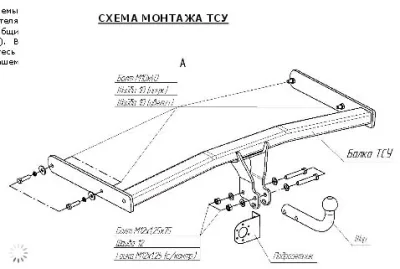 ТСУ 2195-А  VW Passat B VII Sd SW (2010-2015) (б/электрики) Bosal