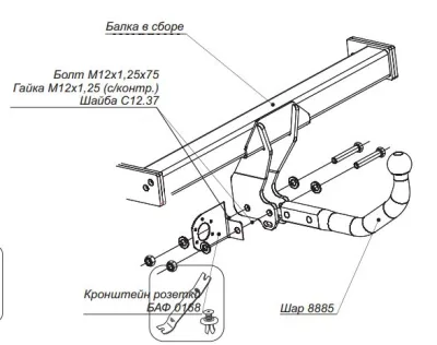 ТСУ 1183-A  Chevrolet Trax/Trakcer SUV (2013-2015) /Opel Mokka SUV (2012-2015) (б/электрики)  Bosal