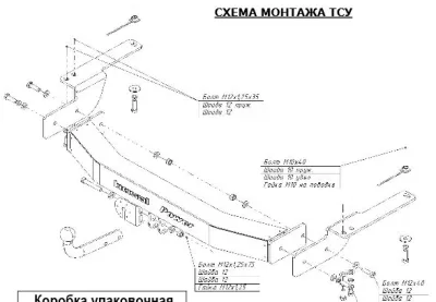 ТСУ 3063-AOD  Lexus GX (2010-2014) /Toyota 4runner (2002-2009)/Hilux Surf (2002-2009)/Land Cruiser Prado J120 (2002-2009)/J150 (2010-) Bosal