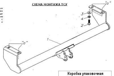 ТСУ 2817-A  Suzuki Grand Vitara SUV (1997-2005)/Grand Vitara XL7 SUV (2000-2006) (б/электрики) Bosal