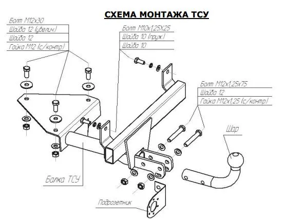 ТСУ 1219-AN  Lada Kalina 1119 Hb (2006-2013)/2192 Hb (2013-2018)/Granta Hb (2014-)/Datsun Mi-Do Hb (2014-2021) (б/электрики) Bosal