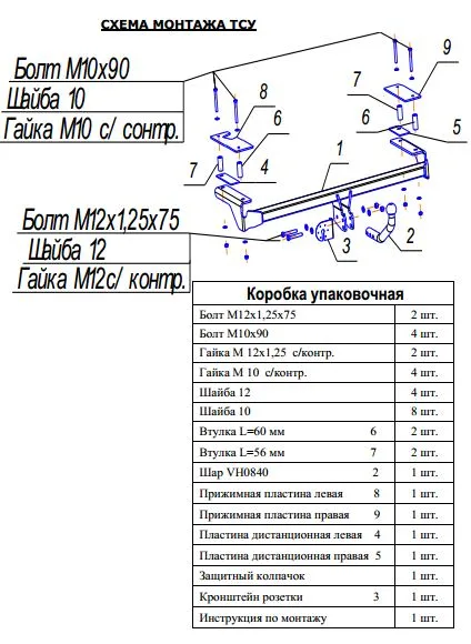 ТСУ 1165-A  Opel Astra H (L48) Hb (-2010) (б/электрики) Bosal