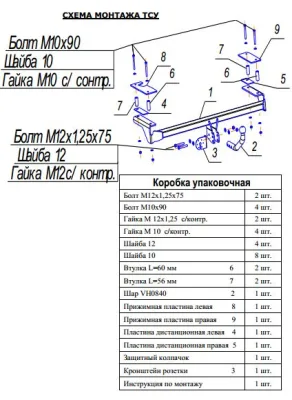 ТСУ 1165-A  Opel Astra H (L48) Hb (-2010) (б/электрики) Bosal