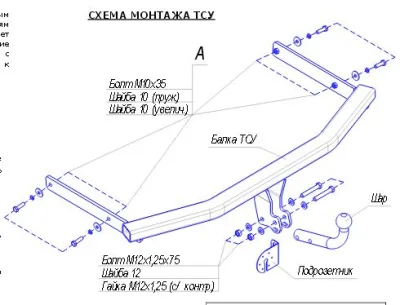 ТСУ 2189-A  VW Jetta V Sd (2005-2011)/Golf V SW (2003-2008)/VI SW (2008-2013) (б/электрики) Bosal