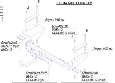 ТСУ 5254-А  Chevrolet Aveo (T250) Sd (2008-2011) /ZAZ Vida (T250) Sd (2012-2014)/Ravon R3 Nexia (T250) Sd (2016-) (б/электрики) Bosal