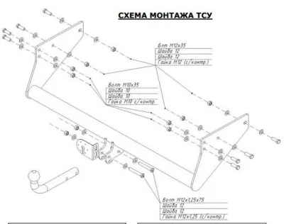 ТСУ 6505-AN  UAZ Cargo (2009-)/Patriot Pick-up (2009-)/Profi (2018-) (б/электрики) Bosal