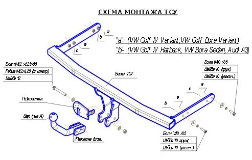 ТСУ 2133-A  VW Golf IV Hb,SW (1997-2004)/VW Bora Sd, (1998-2005)/Audi A3 Hb (1996-2003)/Seat Leon Hb (1998-2006) (б/электрики) Bosal