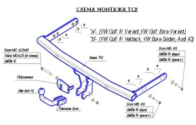 ТСУ 2133-A  VW Golf IV Hb,SW (1997-2004)/VW Bora Sd, (1998-2005)/Audi A3 Hb (1996-2003)/Seat Leon Hb (1998-2006) (б/электрики) Bosal