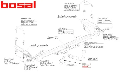 ТСУ 2636-A  Citroen C4 Sd (2011-) (б/электрики) Bosal