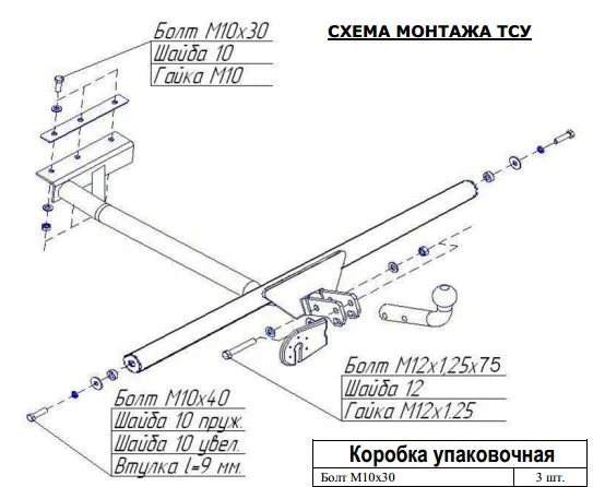 ТСУ 1205-A  Lada 2104 SW (1984-2012) (б/электрики) Bosal