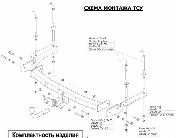 ТСУ 6308-A  Subaru Tribeca (WX) SUV (2005-2014) (б/электрики) Bosal