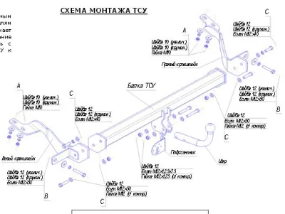 ТСУ 2251-А  Mercedes GLK-Сlass (X204) (2008-2015) (б/электрики) Bosal