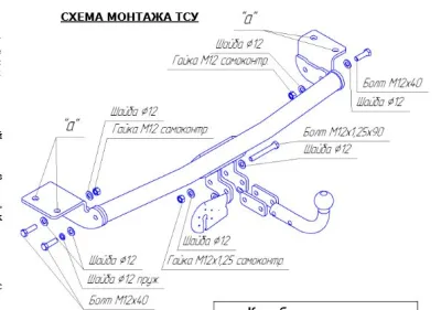 ТСУ 3035-АN  Toyota Corolla (E120/E130), кроме авто с правым рулем Sd (2002-2007) (б/электрики) Bosal