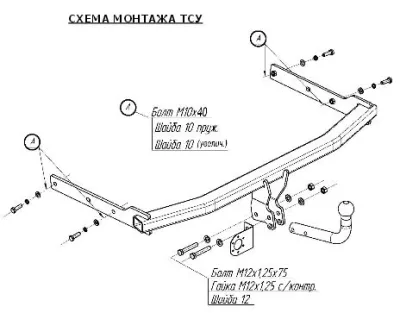 ТСУ 2194-А  VW Jetta VI Sd (2010-2019) (б/электрики) Bosal