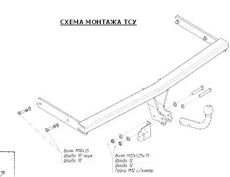 ТСУ 2187-А  VW Golf VI Plus Hb (2009-2014)/Golf VI Hb (2009-2012) (б/электрики) Bosal