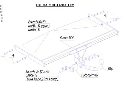 ТСУ 2186-А  VW Touran minivan (2003-2015) (б/электрики) Bosal