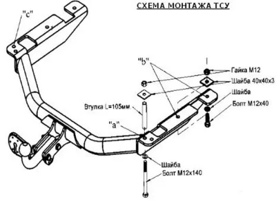 ТСУ 5606-АN  GAZ Соболь 2752 Van (bus) (1999-) /Баргузин 2217 Van (bus) (1999-) (б/электрики) Bosal