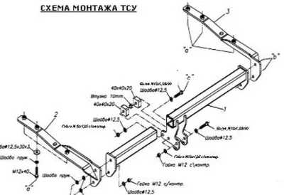 ТСУ 4521-А  Ford Escape/Maverick SUV (2000-2007) /Mazda Tribute SUV (2001-2003) (б/электрики) Bosal
