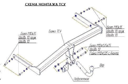 ТСУ 2181-А  VW Tiguan (NF) SUV (2007-2016) /Audi Q3 (2011-2019) кроме S-line SUV (б/электрики) Bosal