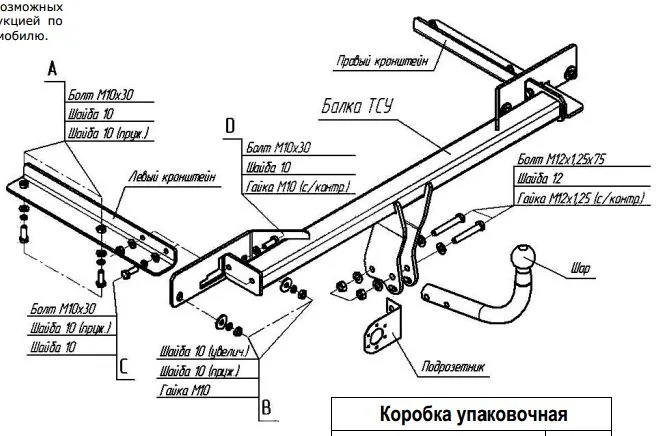 ТСУ 1178-A  Opel Astra J (P10), кроме GTC Hb (2010-2015) (б/электрики) Bosal