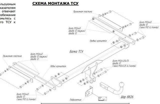 ТСУ 3976-A  Ford Kuga II SUV (2011-2019) (б/электрики) Bosal