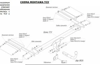 ТСУ 3976-A  Ford Kuga II SUV (2011-2019) (б/электрики) Bosal