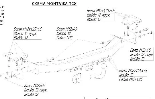 ТСУ 2850-А  Suzuki Grand Vitara (5d).(2005-2016) (б/электрики) Bosal