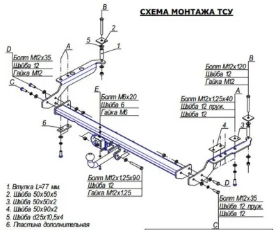 ТСУ 6301-А  Subaru Forester (SF,SG) SUV (1997-2008) (б/электрики) Bosal