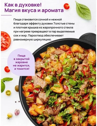 Жаровня сотейник ГАРМОНИЯ ВКУСА "Черный Оникс" 3,7 л, с крышкой 120653