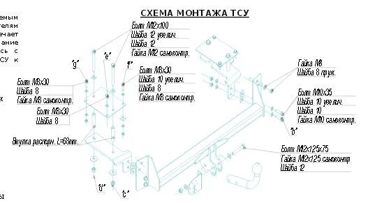 ТСУ 2633-А  Fiat Albea Sd (2002-2012) (б/электрики) Bosal