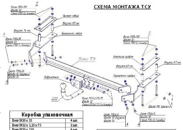 ТСУ 5257-А  Chevrolet Aveo (T250) Hb (2008-2012) /ZAZ Vida (T250) Hb (2012-) (б/электрики) Bosal