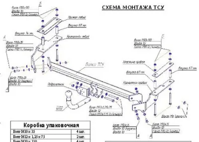 ТСУ 5257-А  Chevrolet Aveo (T250) Hb (2008-2012) /ZAZ Vida (T250) Hb (2012-) (б/электрики) Bosal