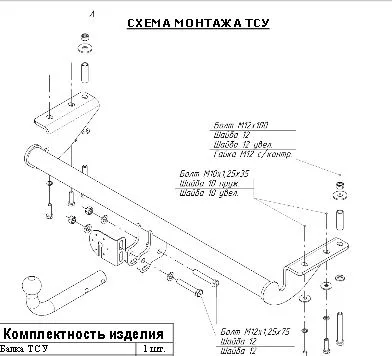 ТСУ 9001-A  Geely MK Sd (2006-2015)/GC 6 Sd (2014-) Bosal