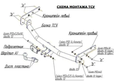 ТСУ 1911-А  Skoda Fabia Нb (2000-2014)/VW Polo IV HB (2001-2009) (б/электрики) Bosal