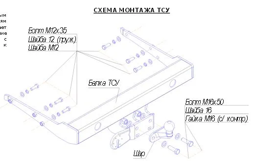 ТСУ 2182-F  VW Transporter T-5 (2003-2015)/T-6 (2015-)/Caravelle T-5 (2003-2015)/T-6 (2015-)/Multivan T-5 (2003-2015)/T-6 (2015-) (б/электрик)  Bosal