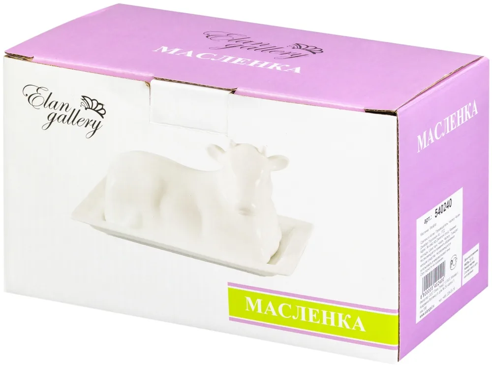 Масленка "Коровка" 20*11,5*10 см, с крышкой, высота без крышки - 2 см
