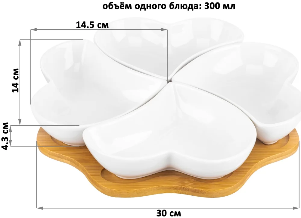 Менажница "Сердце" 30*30*5 см, 4 секции, 300 мл - каждая секция, на крутящейся деревянной под 540038