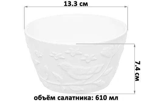 Набор 2 салатников "Птички на ветке" 13,3*13,3*7,4см 610мл 540879