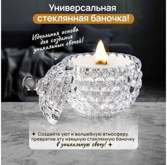 Горшочек д/меда "Пузырьки" 300 мл, стекло 890901