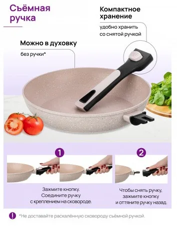 Сковорода глубокая 28 см FIERRA "Бежевый мрамор" ИНДУКЦИЯ, с крышкой, ручка съем 130045
