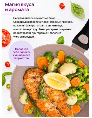 Сковорода глубокая 28 см FIERRA "Бежевый мрамор" ИНДУКЦИЯ, с крышкой, ручка съем 130045