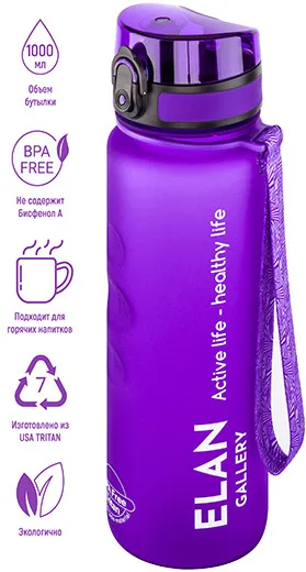 Бутылка для воды "Style Matte" сиреневая 350 мл Elan Gallery 280230