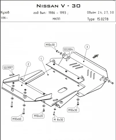 Защита картера и КПП Nissan Datsun (1989-1996) V-2.4,3.0,2.7D/N.Terrano (1989-1995) V-2.4,3.0,2.7D (Шериф)