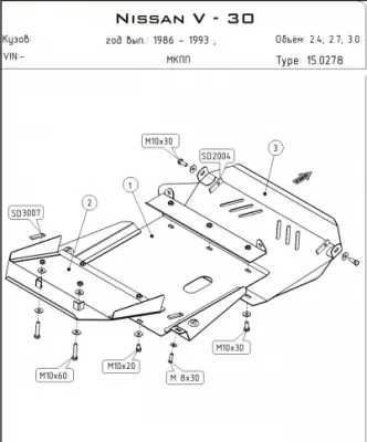 Защита картера и КПП Nissan Datsun (1989-1996) V-2.4,3.0,2.7D/N.Terrano (1989-1995) V-2.4,3.0,2.7D (Шериф)